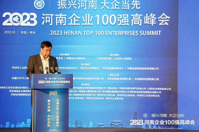 萬基控股集團榮登2023“河南企業(yè)100強”15位，河南制造業(yè)企業(yè)100強第7位