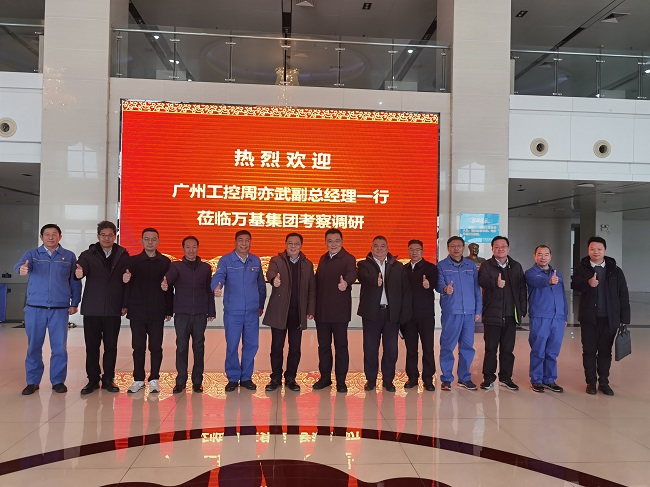 廣州工控集團黨委委員、副總經(jīng)理周亦武一行到萬基控股集團考察交流