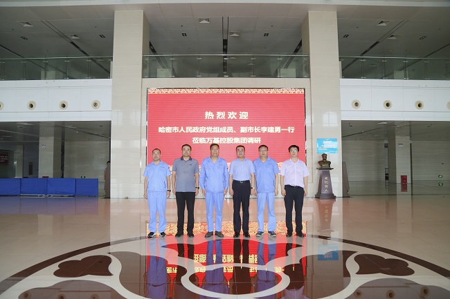 哈密市人民政府黨組成員、副市長(zhǎng)李建勇一行到萬(wàn)基控股集團(tuán)調(diào)研