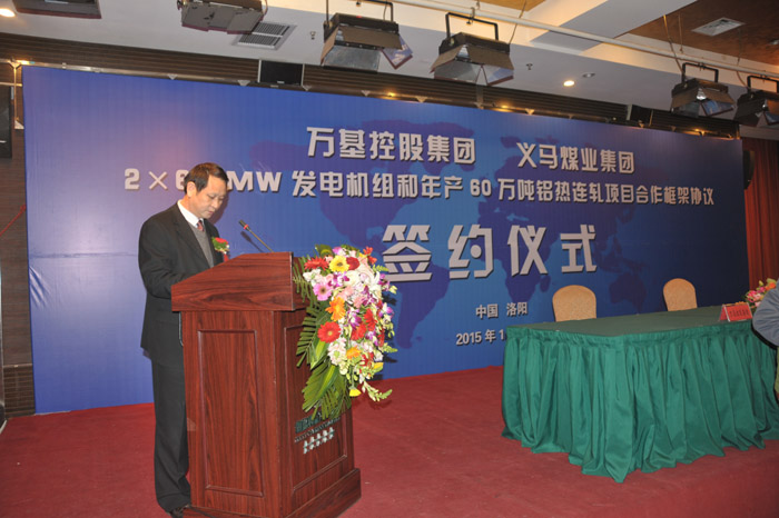 義煤攜手萬基控股建設(shè)兩個大型工業(yè)項(xiàng)目